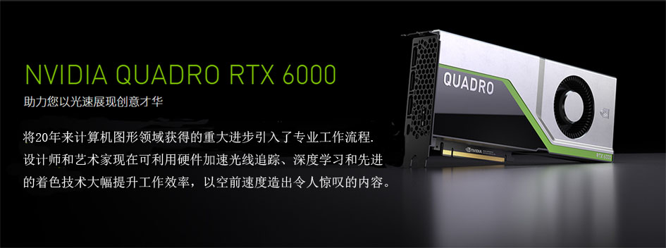 RTX 6000.jpg